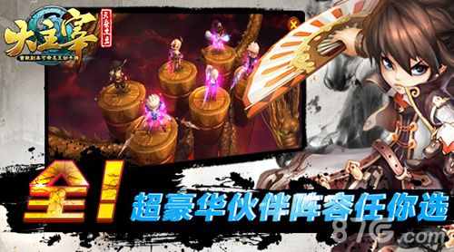 《大主宰》手游伙伴系统首曝2