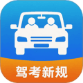 快考驾照app