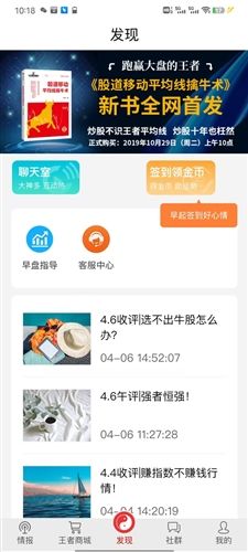 王者财经宣传图12