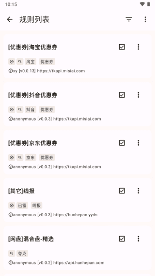 怎么添加规则配图5