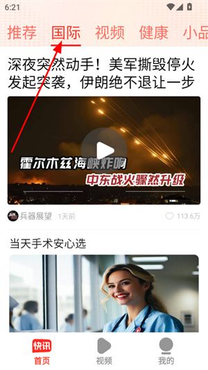 怎么看短视频配图2