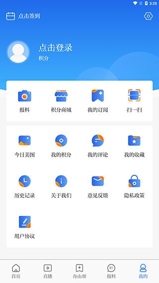 东纺招聘app6