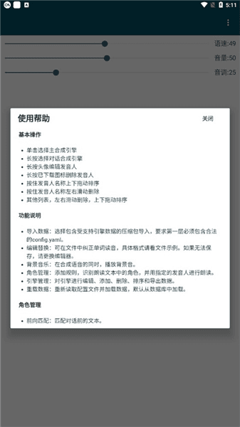 MultiTTS app宣传图
