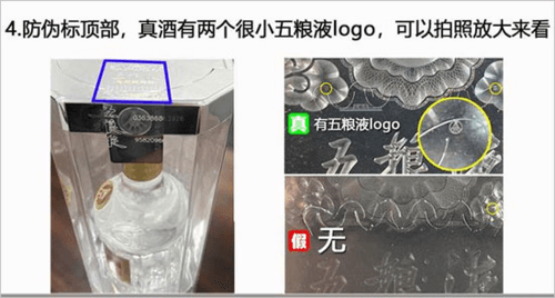 五粮液溯源防伪app图片4