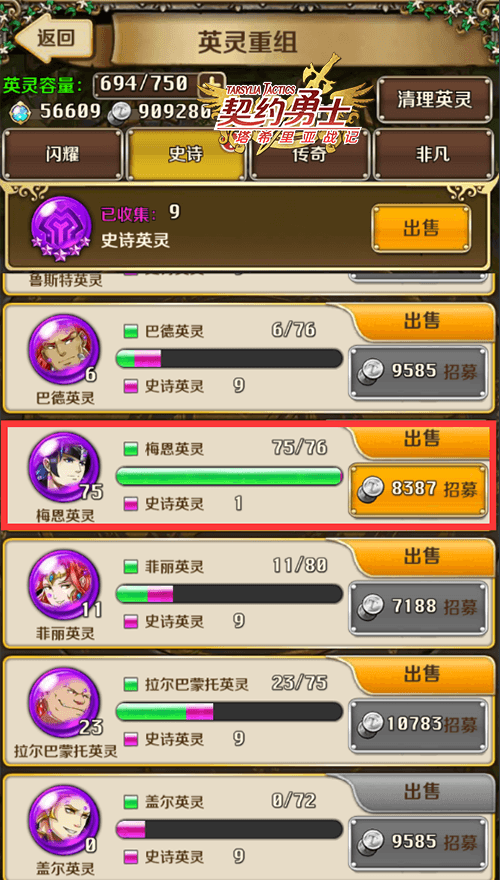 契约勇士