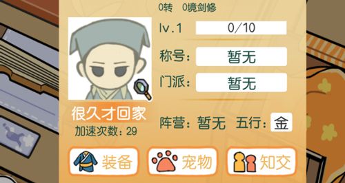 咸鱼大侠心法怎么获得