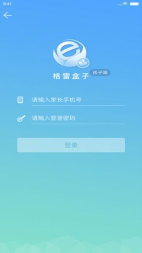 格雷盒子孩子端2
