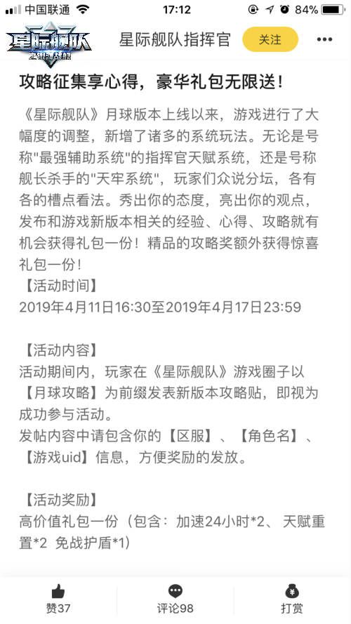 星际舰队2