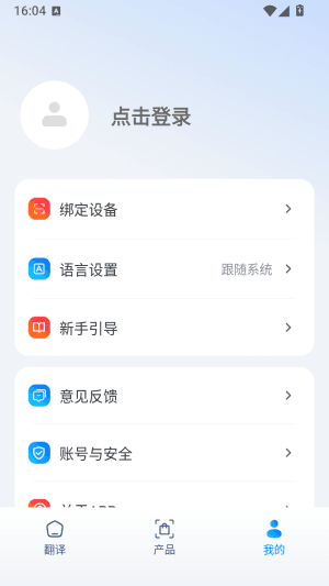 么添加设备配图2