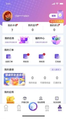 幻彩魔盒购物商城图片4