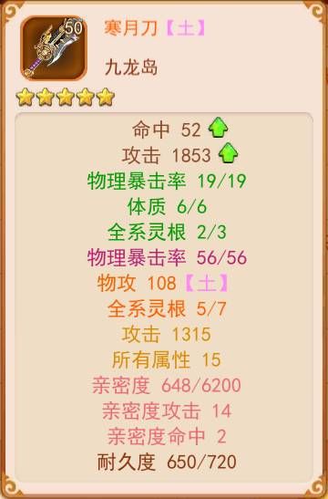 道无边5