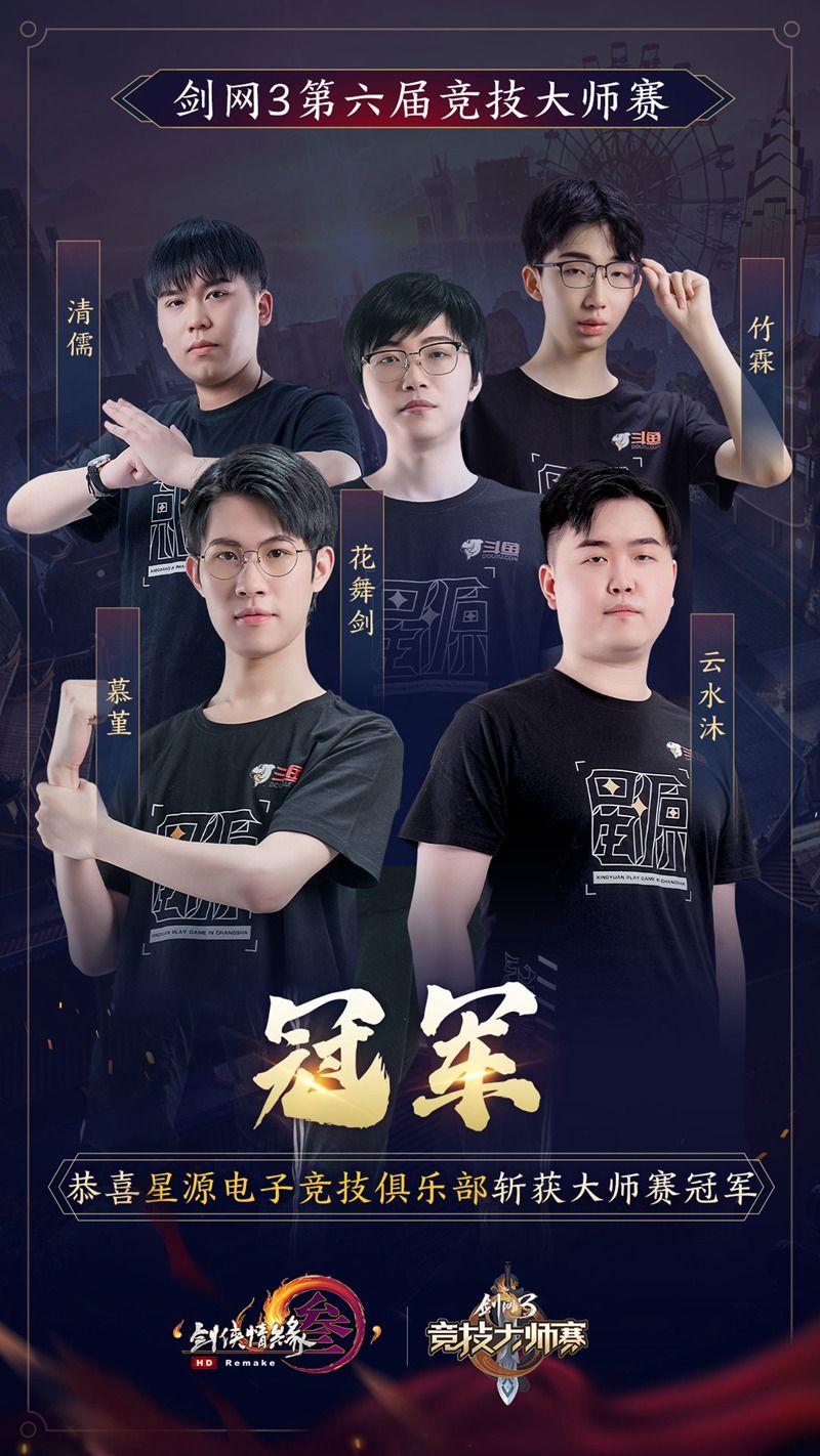 新门派剪影曝光 《剑网3》十二周年定制挂件亮相 新门派剪影曝光 《剑网3》十二周年定制挂件亮相