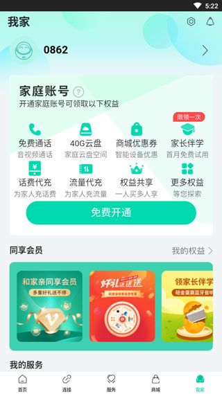 使用教程配图5