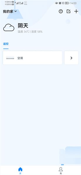 如何添加设备配图6