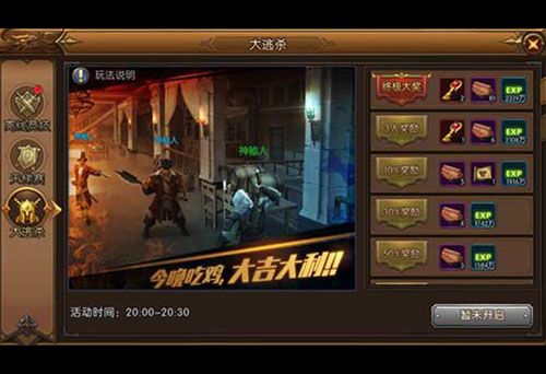 权利与荣耀2