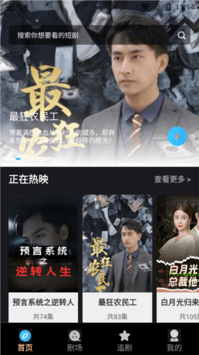 极光短剧app1
