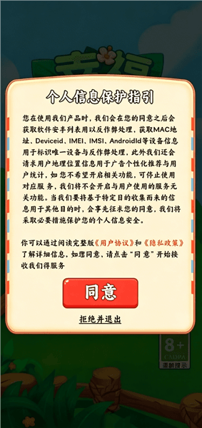游戏攻略配图2