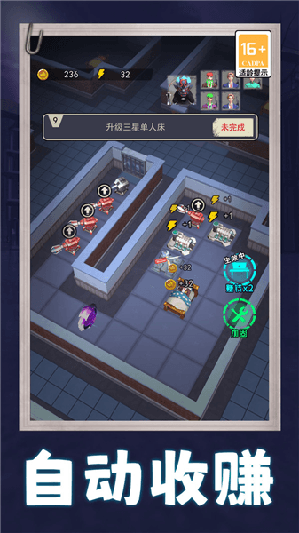 鬼屋躲猫猫宣传图