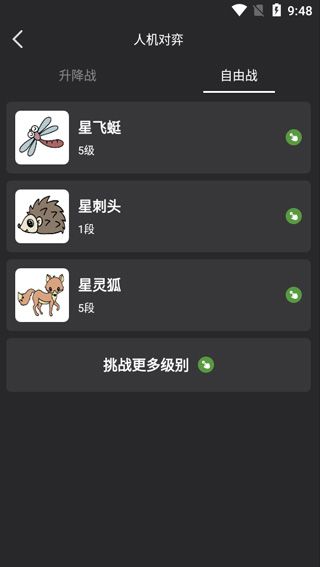 游戏怎么玩配图3