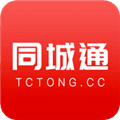 同城通app