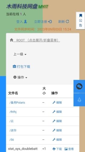 木雨网盘app介绍1