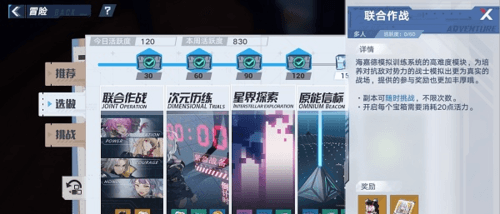 《幻塔》周活跃快速提升技巧分享 幻塔周活跃怎么提升3