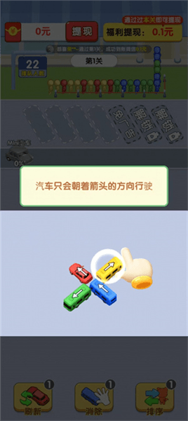 游戏模式配图1