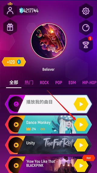 球球你跳一跳如何调节屏幕移动速度配图1
