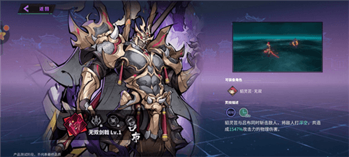 镇魂街天生为王貂灵芸武灵技介绍1