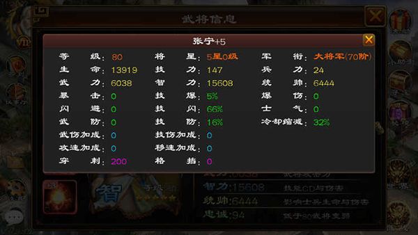 超级群英传4399渠道服游戏截图12