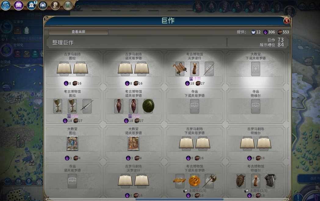 文明6里的奢侈品有什么用 文明6里的奢侈品有什么用