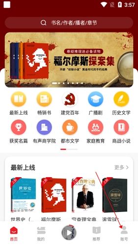 数字图书馆app7