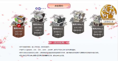 三生三世十里桃花2