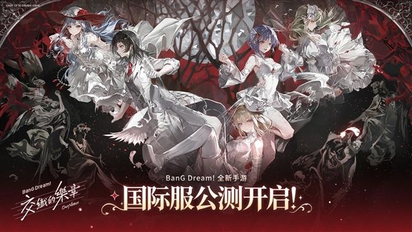 BanG Dream! Our Notes1