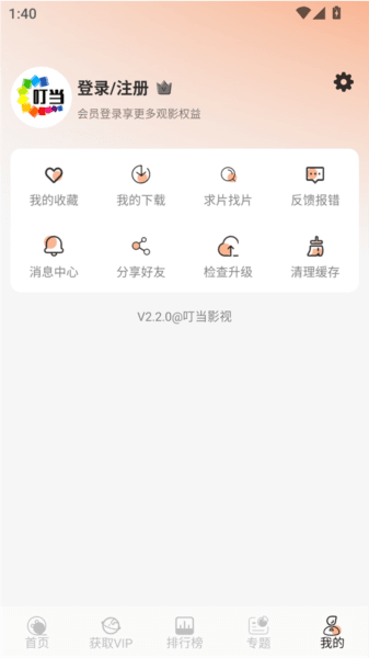使用方法配图2