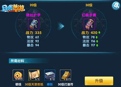 月光西游宣传图