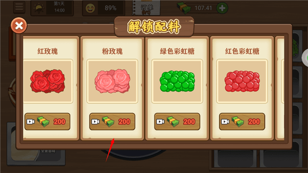 新手攻略配图3