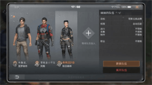 明日之后四字服图片3