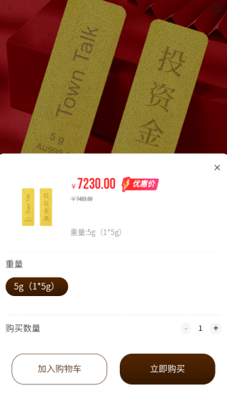购物教程配图4