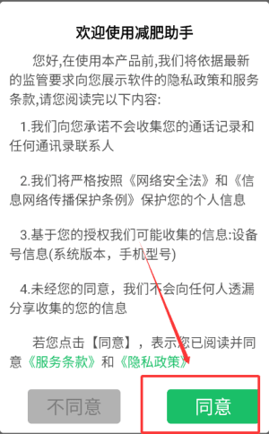 登录及填写信息配图1
