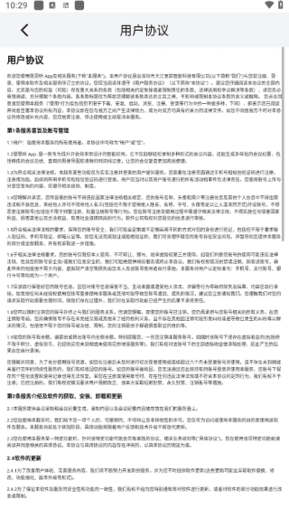 如何登录配图2