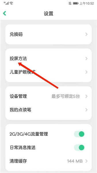如何投屏电视机配图3