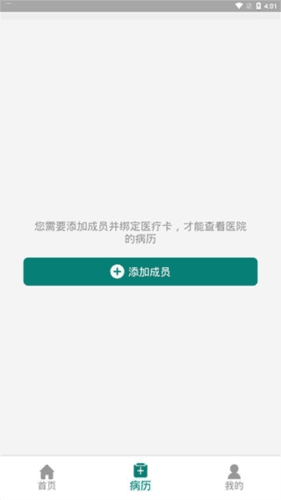 怀医健康云官方版软件优势