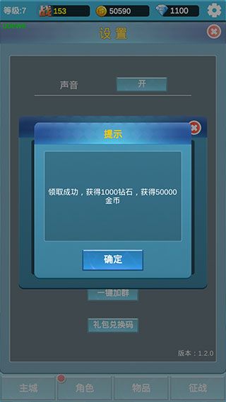 兑换码使用方法配图3
