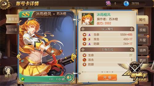 全职高手2