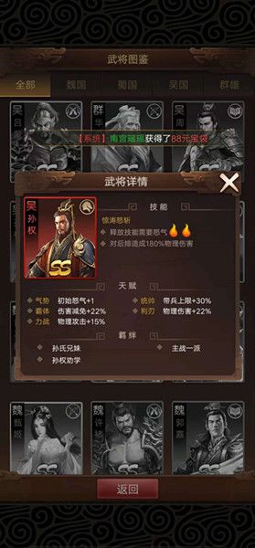 群雄逐鹿