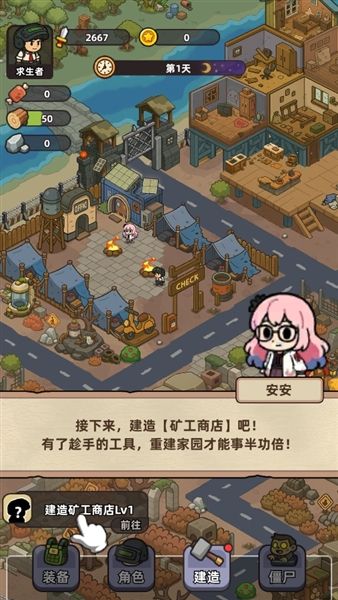 游戏攻略配图2