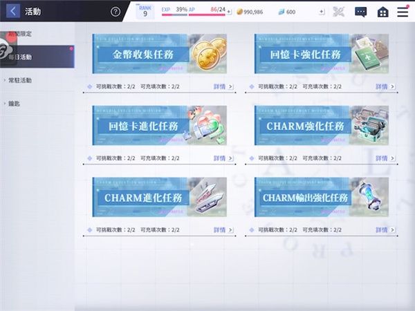 突击莉莉日服游戏截图9