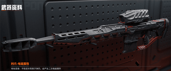 机械启元武器介绍配图1