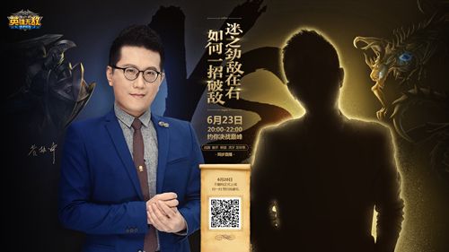 魔法门之英雄无敌:战争纪元宣传图